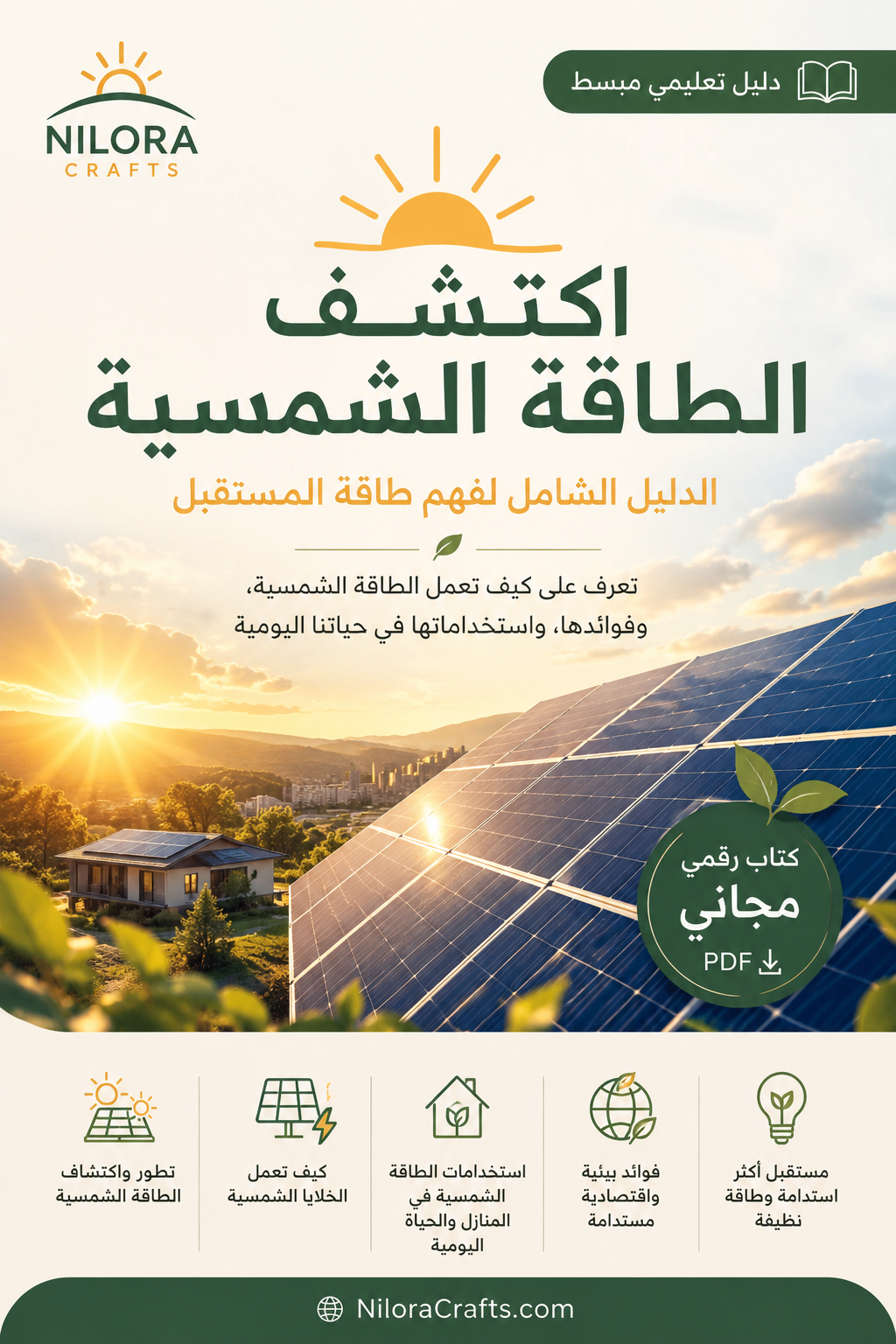 Discover Solar Energy – A Simple Guide to the Power of the Sun