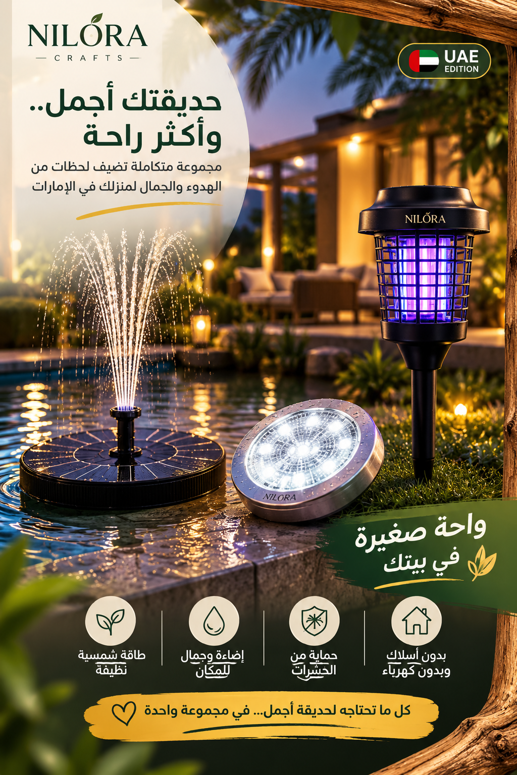 Nilora Garden Oasis Bundle