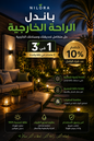 Nilora Outdoor Comfort Bundle